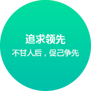 青岛网站建设企业文化